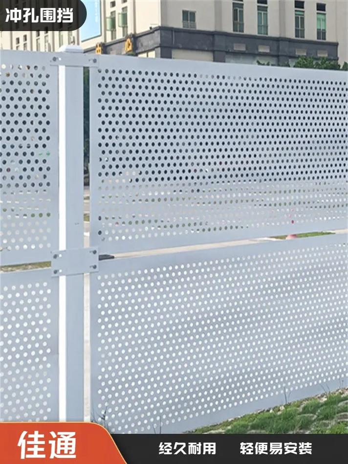 金属冲孔围挡在工程施工中的安全防护价值探析